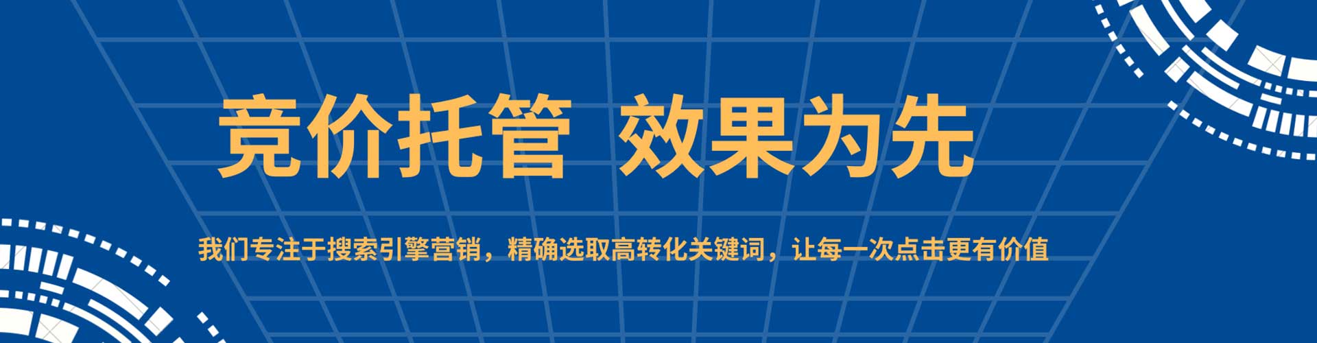 茅箭百度运营推广